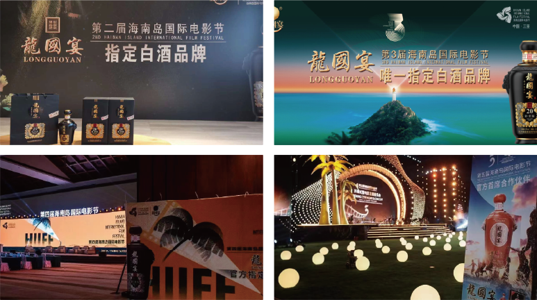 Hainan Island International Film Festival partnership